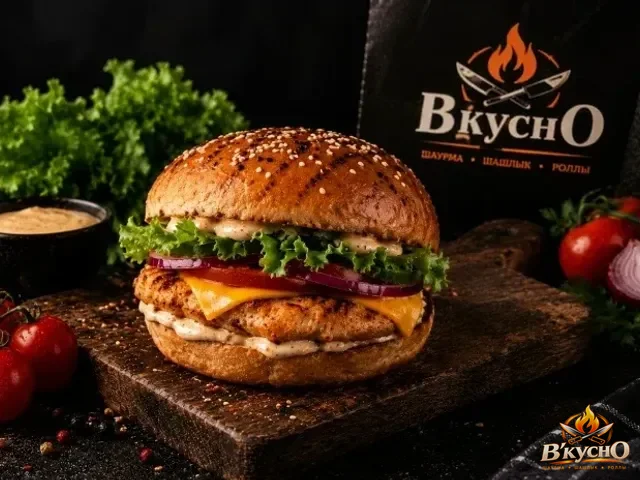 Бургер с котлетой из курицы